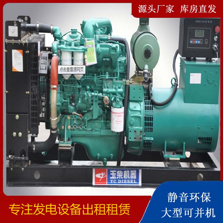 白云出租发电机 柴油发电机组安全使用注意事项